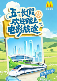 周末情侣